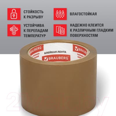 Скотч Brauberg Упаковочный 72ммx66м / 440110 6
