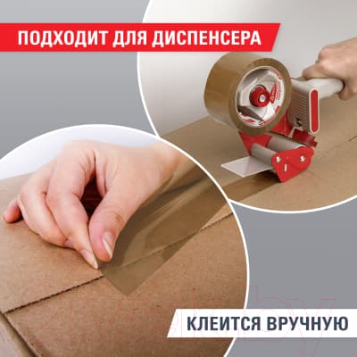 Скотч Brauberg Упаковочный 72ммx66м / 440110 7