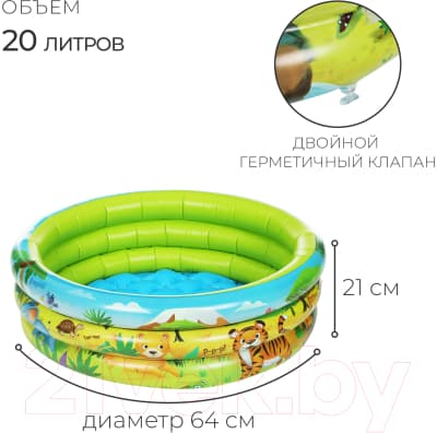Надувной бассейн На волне Африка / 9404076 9