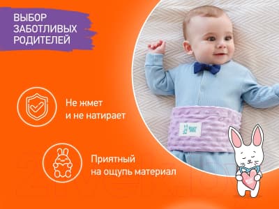 Пояс-грелка детская ROXY-KIDS Гелевая от коликов / RGP-001-V 4
