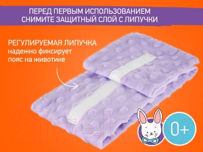 Пояс-грелка детская ROXY-KIDS Гелевая от коликов / RGP-001-V 3