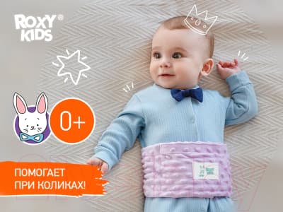 Пояс-грелка детская ROXY-KIDS Гелевая от коликов / RGP-001-V 6