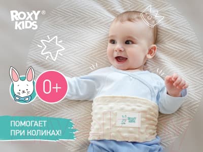Пояс-грелка детская ROXY-KIDS Гелевая от коликов / RGP-001-W 7