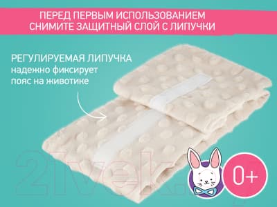 Пояс-грелка детская ROXY-KIDS Гелевая от коликов / RGP-001-W 4