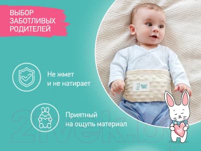 Пояс-грелка детская ROXY-KIDS Гелевая от коликов / RGP-001-W 3