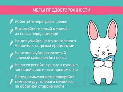 Пояс-грелка детская ROXY-KIDS Гелевая от коликов / RGP-001-W 8
