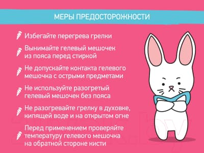 Пояс-грелка детская ROXY-KIDS Гелевая от коликов / RGP-001-B 8