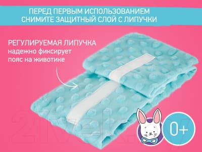 Пояс-грелка детская ROXY-KIDS Гелевая от коликов / RGP-001-B 5