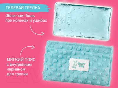 Пояс-грелка детская ROXY-KIDS Гелевая от коликов / RGP-001-B 3