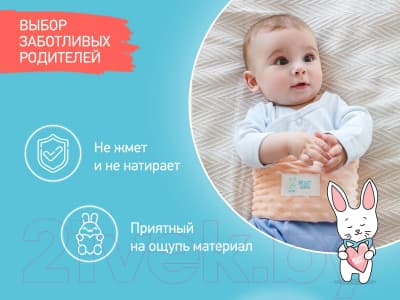 Пояс-грелка детская ROXY-KIDS Гелевая от коликов / RGP-001-O 4