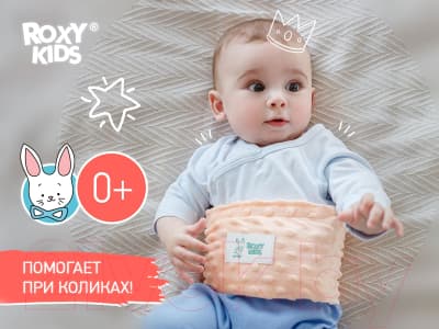 Пояс-грелка детская ROXY-KIDS Гелевая от коликов / RGP-001-O 6
