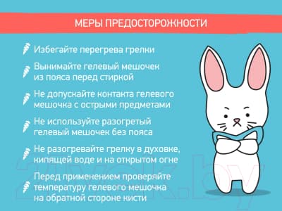 Пояс-грелка детская ROXY-KIDS Гелевая от коликов / RGP-001-O 7