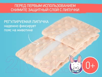 Пояс-грелка детская ROXY-KIDS Гелевая от коликов / RGP-001-O 5
