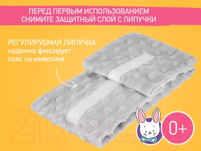 Пояс-грелка детская ROXY-KIDS Гелевая от коликов / RGP-001-Gr 4