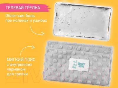 Пояс-грелка детская ROXY-KIDS Гелевая от коликов / RGP-001-Gr 3