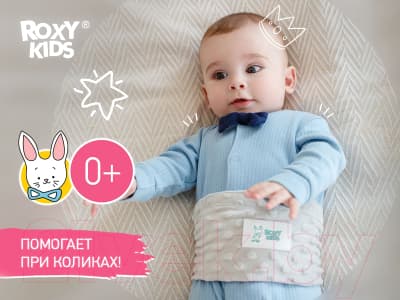 Пояс-грелка детская ROXY-KIDS Гелевая от коликов / RGP-001-Gr 6