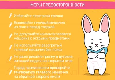 Пояс-грелка детская ROXY-KIDS Гелевая от коликов / RGP-001-Gr 7