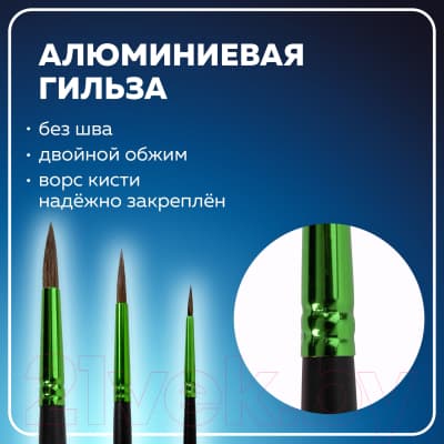 Набор кистей Brauberg Premium / 201021 7