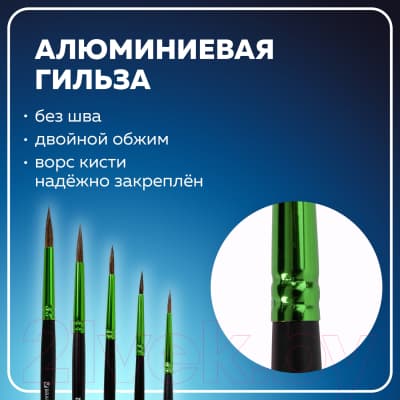 Набор кистей Brauberg Premium / 201022 6