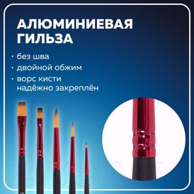 Набор кистей Brauberg Premium / 201024 10