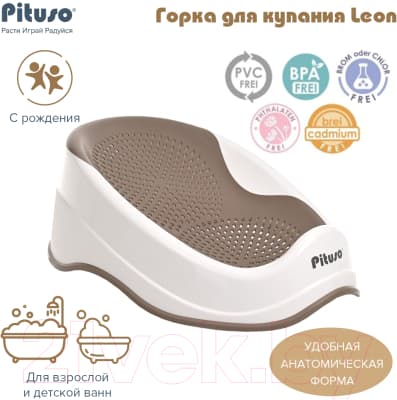 Горка для купания Pituso Leon / P0290200 7