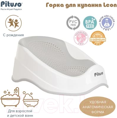 Горка для купания Pituso Leon / P0291400 6