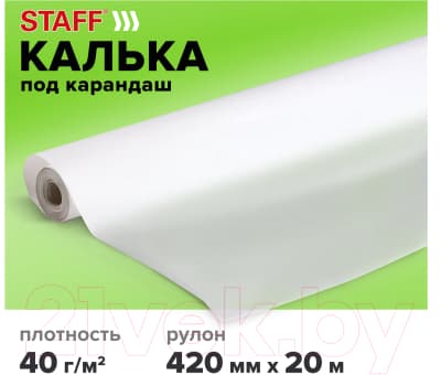 Калька Staff 115505 7