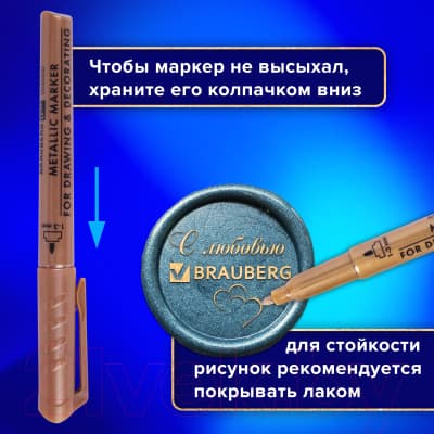 Набор маркеров Brauberg Art Metallic / 152440 10