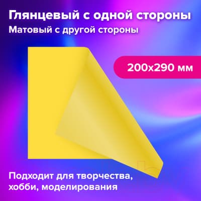 Набор цветного картона Brauberg Extra / 115167 5