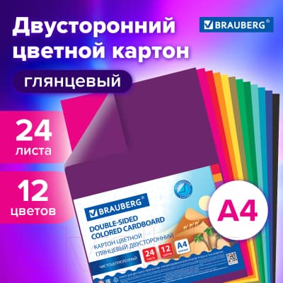 Набор цветного картона Brauberg Extra / 115167 4