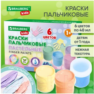 Пальчиковые краски Brauberg Kids / 192398 7