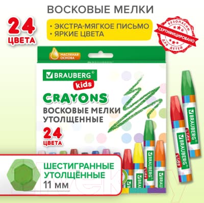 Восковые мелки Brauberg Kids / 271694 7