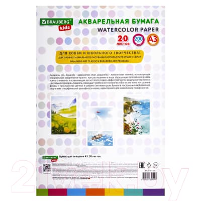Набор бумаги для рисования Brauberg Kids. Лисичка / 115155 2