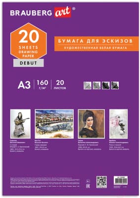 Набор бумаги для рисования Brauberg Орел / 125228 2