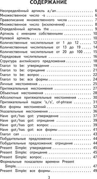 Учебное пособие АСТ Английский язык. Лето с пользой, мягкая обложка 4