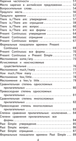 Учебное пособие АСТ Английский язык. Лето с пользой, мягкая обложка 5