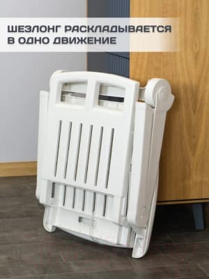 Складной шезлонг Ipae Progarden Zircone / ZIR18CB2 3