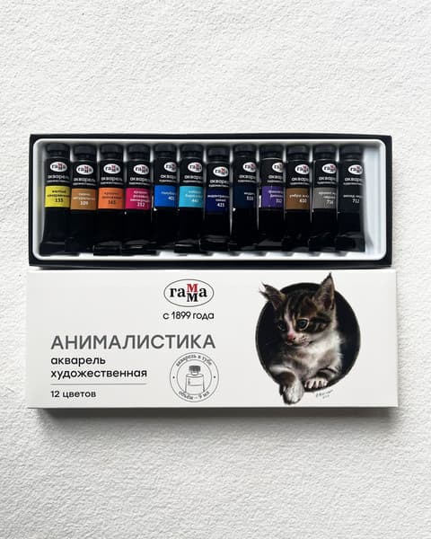 Акварельные краски ГАММА Старый Мастер. Анималистика / 91120215 3
