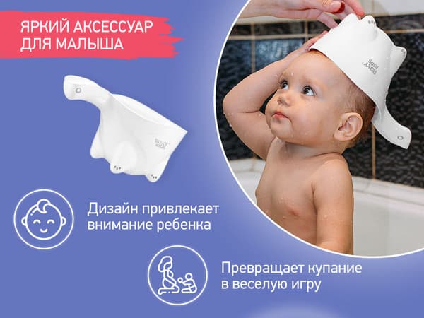 Ковшик для купания ROXY-KIDS Dino Scoop / RBS-002-WO 5