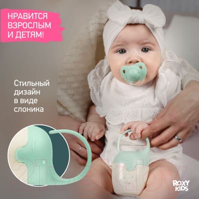Контейнер для пустышки ROXY-KIDS Слоник / REF-001-G 7