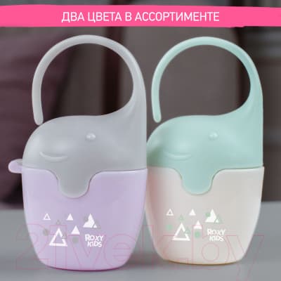 Контейнер для пустышки ROXY-KIDS Слоник / REF-001-G 9
