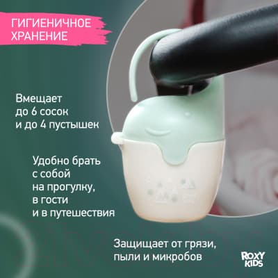 Контейнер для пустышки ROXY-KIDS Слоник / REF-001-G 4