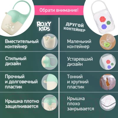 Контейнер для пустышки ROXY-KIDS Слоник / REF-001-G 8