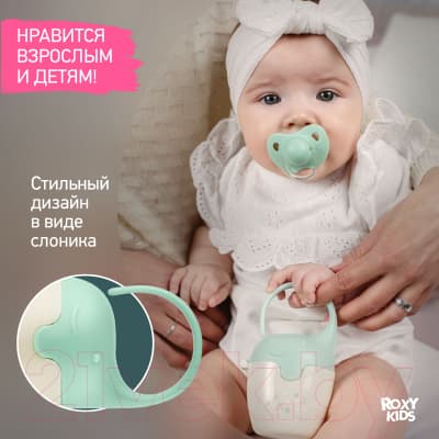 Контейнер для пустышки ROXY-KIDS Слоник с пустышкой / REF-002-G 9