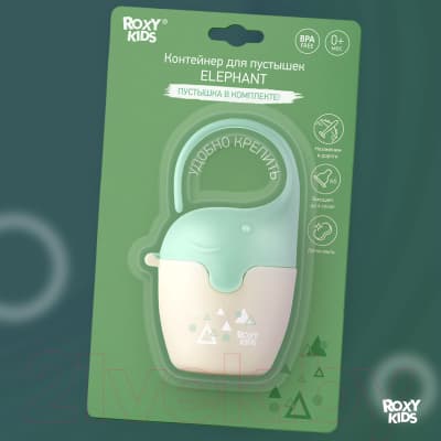 Контейнер для пустышки ROXY-KIDS Слоник с пустышкой / REF-002-G 3