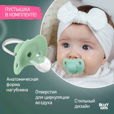 Контейнер для пустышки ROXY-KIDS Слоник с пустышкой / REF-002-G 5