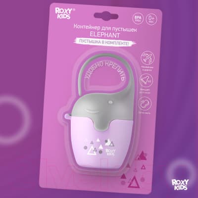 Контейнер для пустышки ROXY-KIDS Слоник с пустышкой / REF-002-V 2