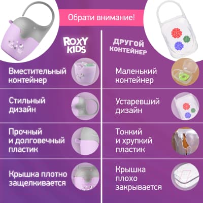 Контейнер для пустышки ROXY-KIDS Слоник с пустышкой / REF-002-V 8