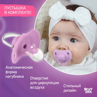 Контейнер для пустышки ROXY-KIDS Слоник с пустышкой / REF-002-V 4