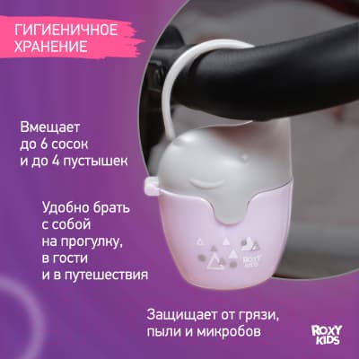 Контейнер для пустышки ROXY-KIDS Слоник с пустышкой / REF-002-V 5